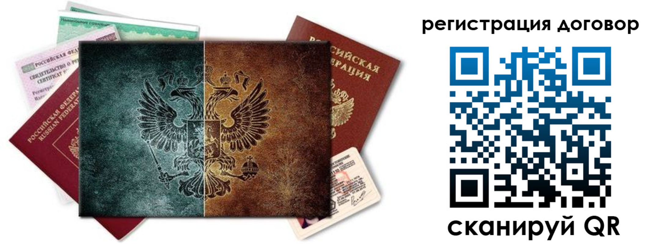временная регистрация для всех в Ивантеевке