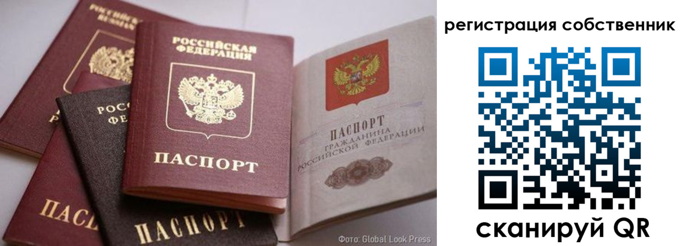 прописка для кредита в Ивантеевке