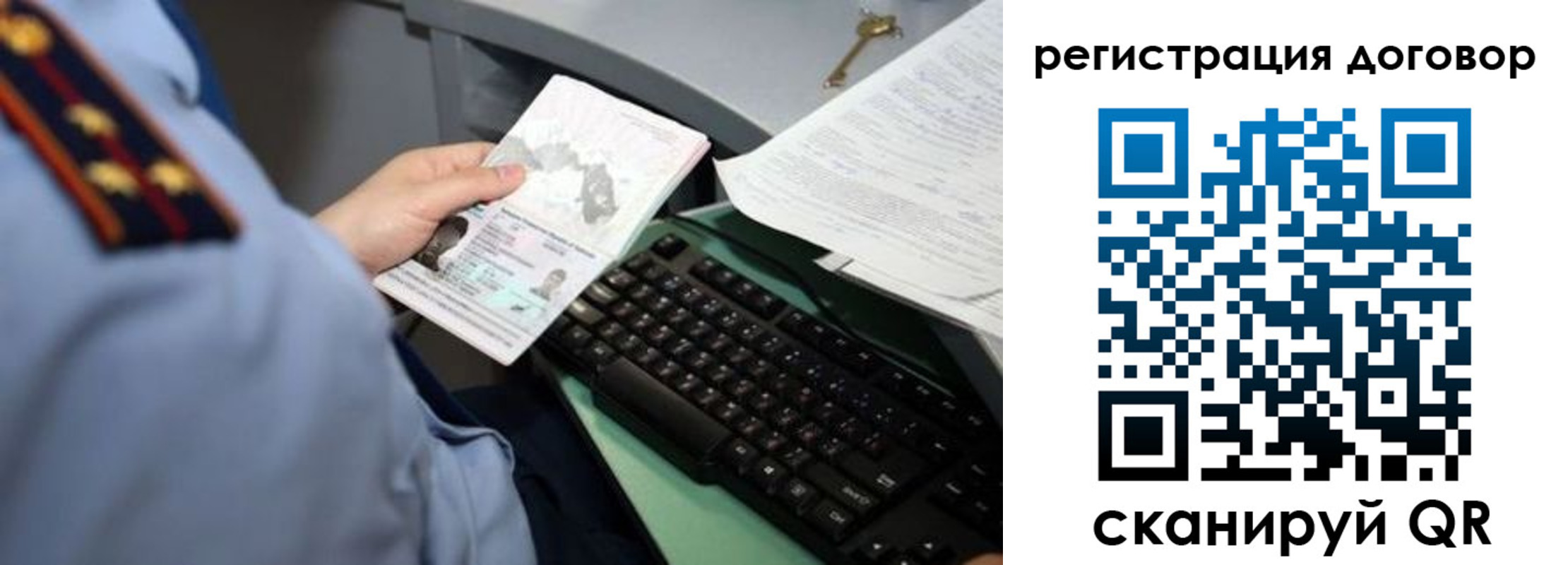 прописка регистрация в Ивантеевке