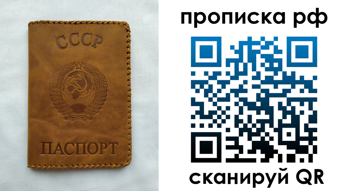 регистрация в Ивантеевке