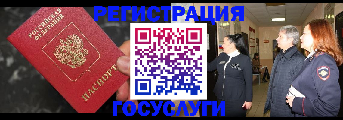 временная прописка в Ивантеевке