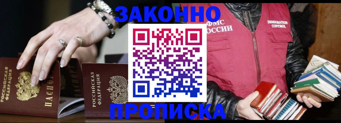 временная регистрация 2025 в Ивантеевке