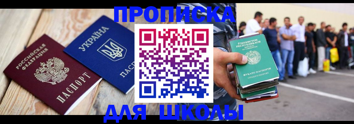 прописка регистрация в Ивантеевке