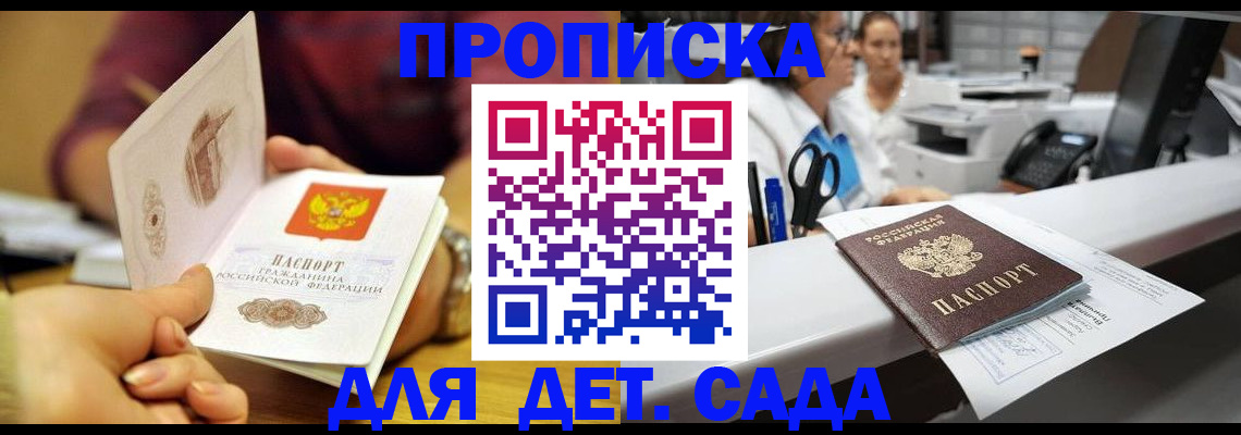 временная регистрация адрес в Ивантеевке