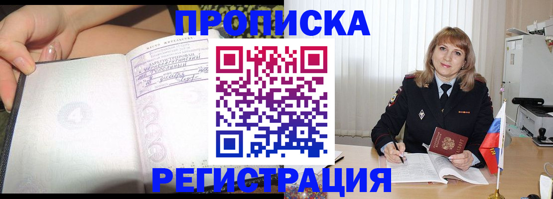 временная регистрация собственник в Ивантеевке