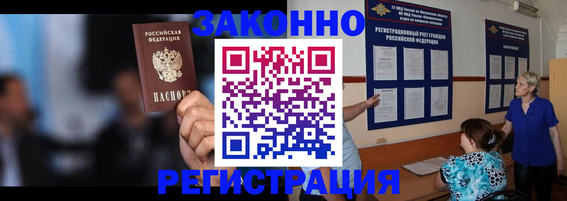 прописка для школы в Ивантеевке