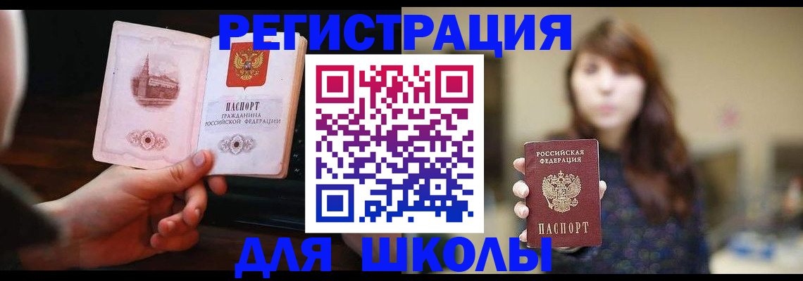 прописка паспорт в Ивантеевке