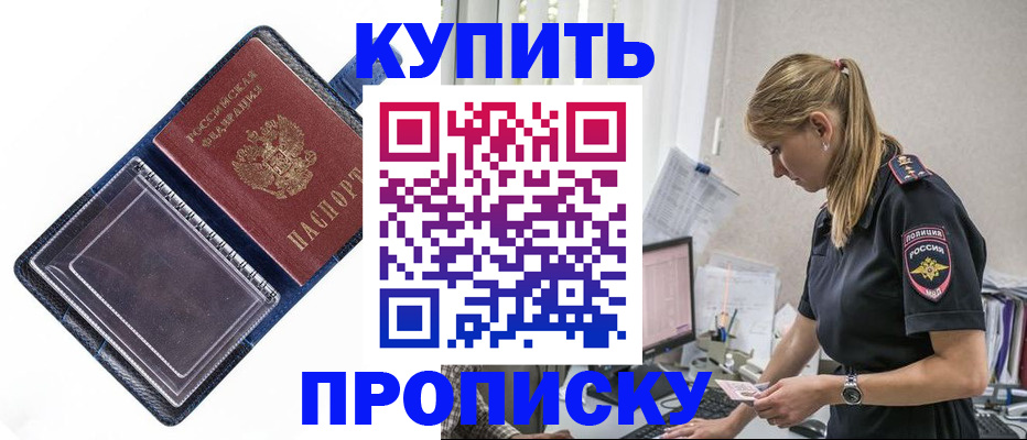 временная регистрация надежно в Ивантеевке