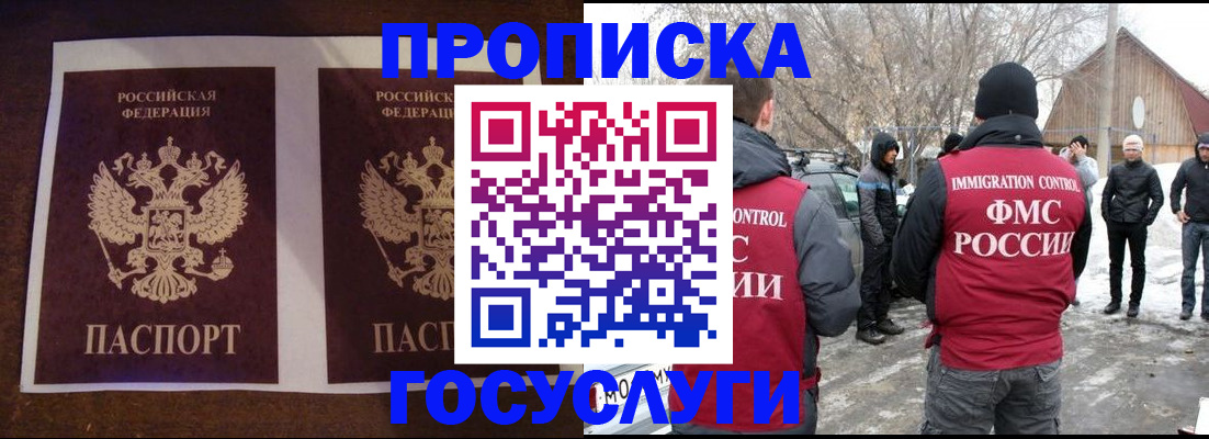 временная регистрация надежно в Ивантеевке