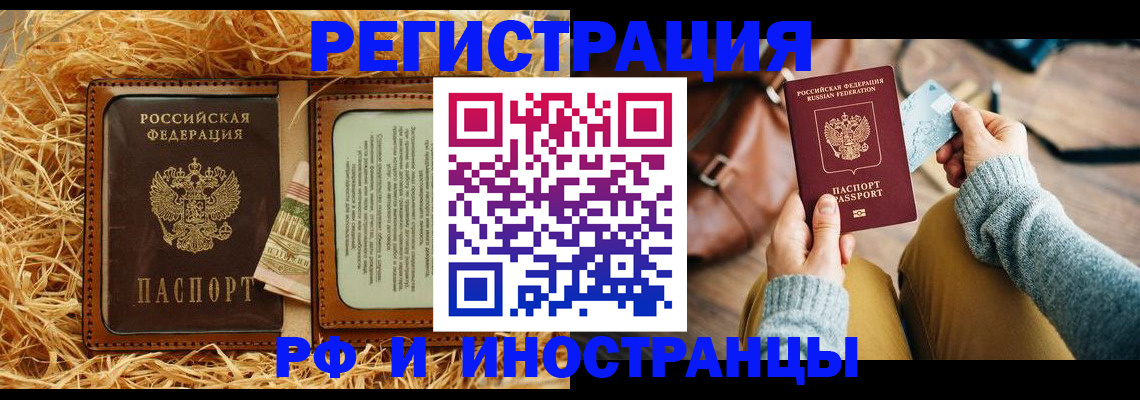 прописка для школы в Ивантеевке