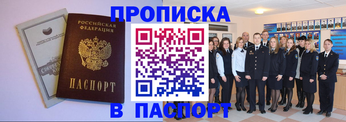 временная регистрация для школы в Ивантеевке