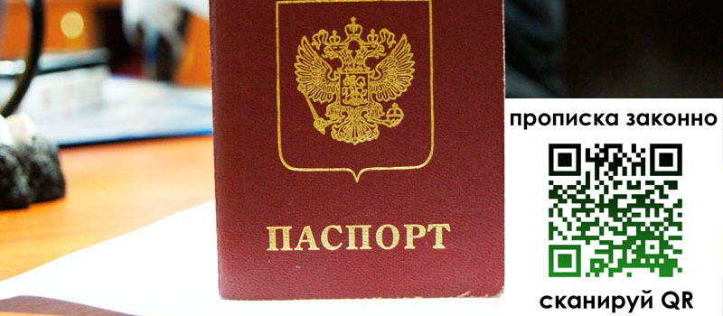 регистрация в Ивантеевке регистрация в Ивантеевке